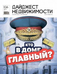 ������ 2021 | � 156