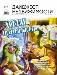 �������� ������������ | 2025 � 172