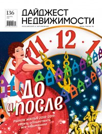 � 136 ������� 2018 - ������ 2019